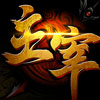 主宰