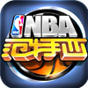 NBA范特西