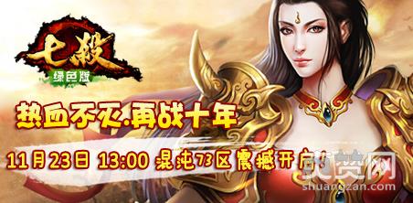 923yx《七杀》防火防盗防石原隘口图 1.jpg