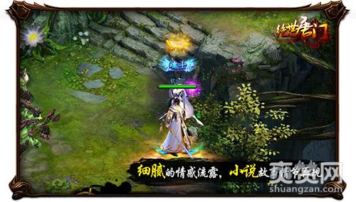 主角光环桃花不断 《绝世唐门》带你周旋美人堆