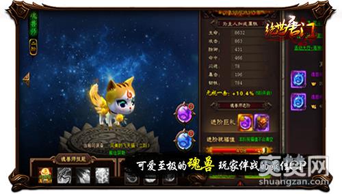 我和“大王”去巡山 《绝世唐门》争做最拉风魂兽师