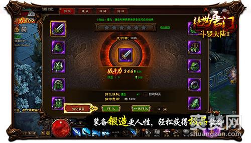 游戏环保有新招 《绝世唐门》新熔炼系统变废为宝