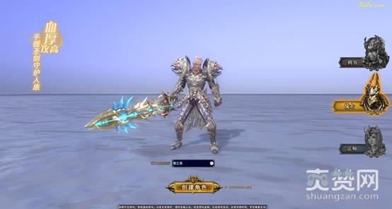 神印王座,战士,职业,攻略,爽赞网