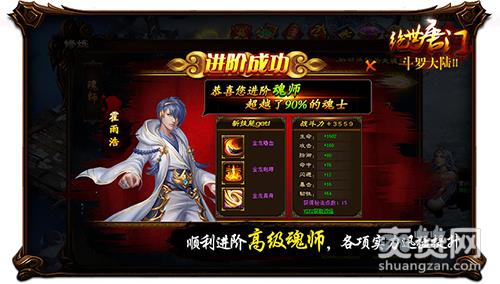 深入探索斗罗世界 《绝世唐门》魂师系统之秘密