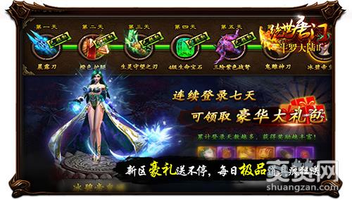 普惠玩家 《绝世唐门》福利活动大厅首曝