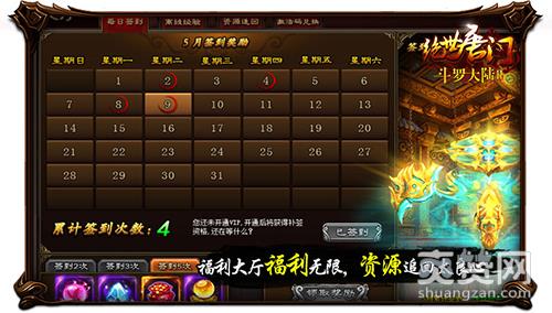 普惠玩家 《绝世唐门》福利活动大厅首曝