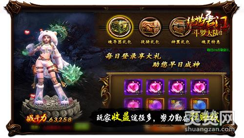 普惠玩家 《绝世唐门》福利活动大厅首曝