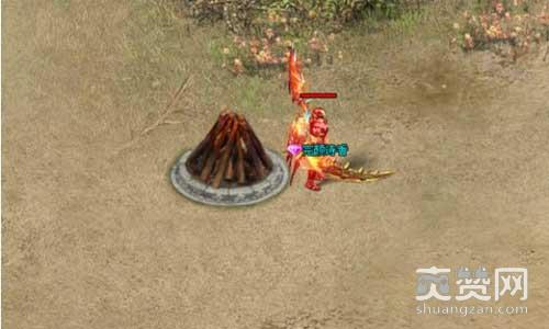 烈火战神,爽赞网,篝火争夺战