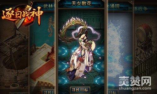 逐日战神,爽赞网,先下手为强