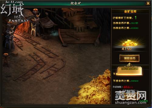幻城,爽赞网,挖矿系统