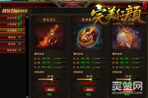 完美红颜,爽赞网,珍宝