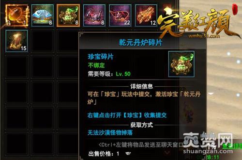 完美红颜,爽赞网,珍宝