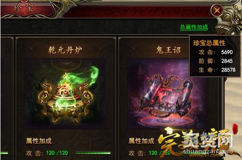 完美红颜,爽赞网,珍宝