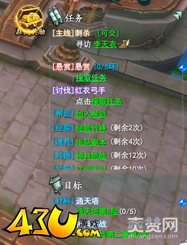 剑侠情缘兵器谱,爽赞网,新手,闯荡江湖