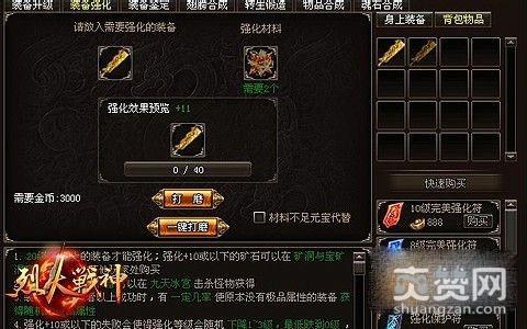 烈火战神,爽赞网,武器,幸运值