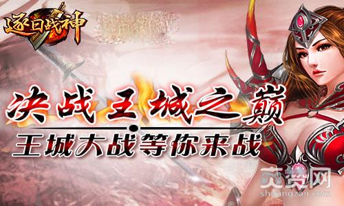 逐日战神,爽赞网,战争史诗