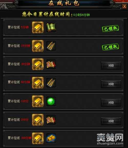 沙城战歌,爽赞网,新手,快速升级