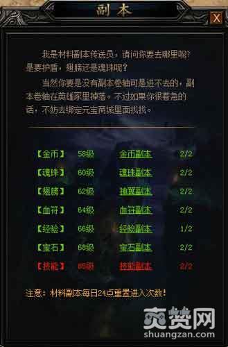 沙城战歌,爽赞网,新手,快速升级