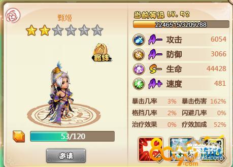 乐蜀三国,爽赞网,奶妈,甄姬,阵容搭配