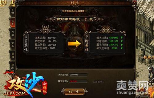 攻沙,转生,爽赞网