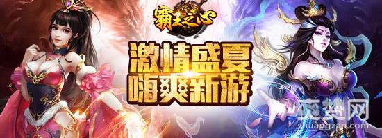 霸王之心,爽赞网,美人作伴