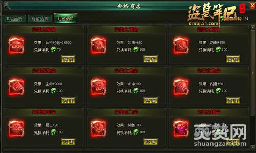 盗墓笔记,爽赞网,铁嘴神算,命格定乾坤