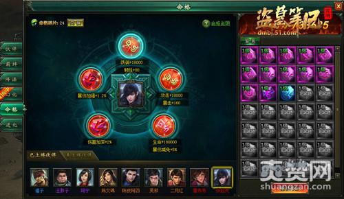 盗墓笔记,爽赞网,铁嘴神算,命格定乾坤