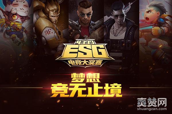 火线精英,爽赞网,女团助阵