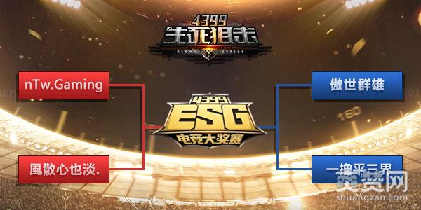 火线精英,爽赞网,女团助阵