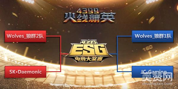 火线精英,爽赞网,女团助阵