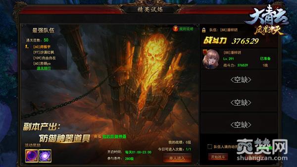 联盟大作战,爽赞网,大青云