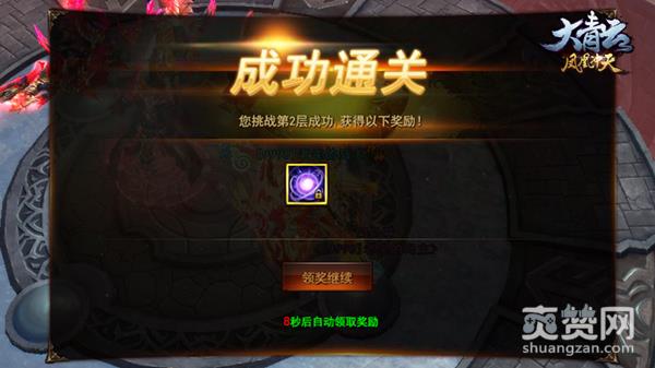 联盟大作战,爽赞网,大青云