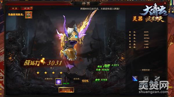 联盟大作战,爽赞网,大青云