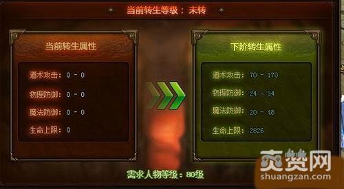 烈火封神,爽赞网,经典对战