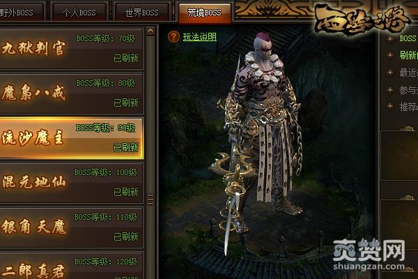 西游之路,爽赞网,林志玲,沙僧