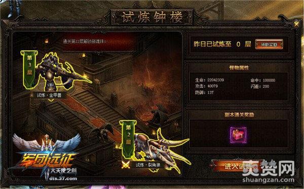 大天使之剑,爽赞网,魂珠系统