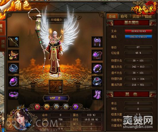 传奇世界,新龙纹,爽赞网