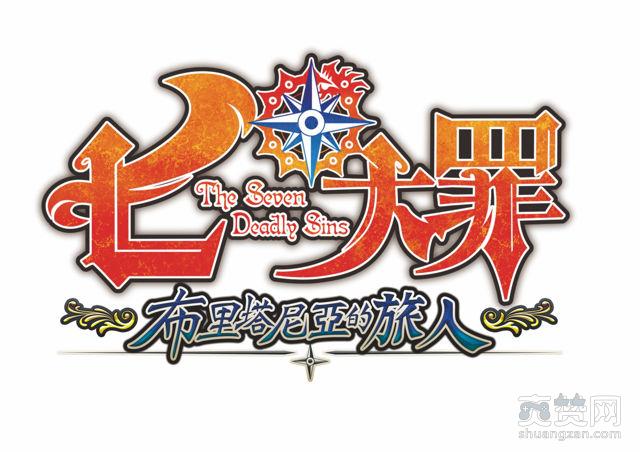 南梦宫,七大罪,PS4,爽赞网