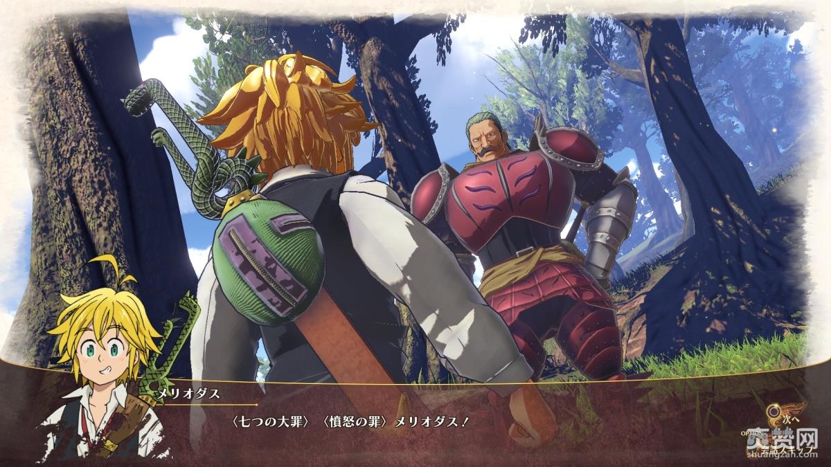 南梦宫,七大罪,PS4,爽赞网