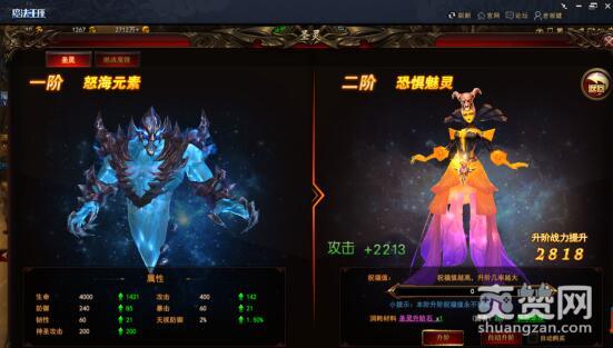 魔法王座,爽赞网,圣灵