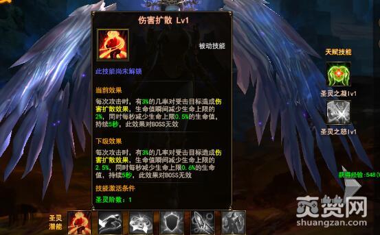 魔法王座,爽赞网,圣灵