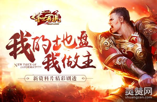 铁血皇城,爽赞网,幻灵服