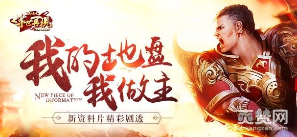 铁血皇城,爽赞网,幻灵服