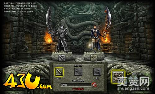 烈火战神,爽赞网,战士