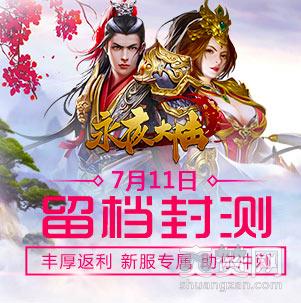 永夜大陆,爽赞网,新手战力