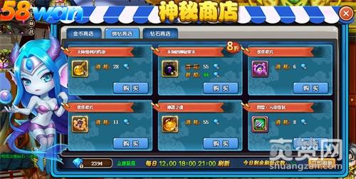 冒险世界OL,爽赞网,神秘商店