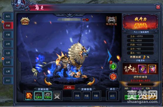 剑倚天下,爽赞网,灵骑玩法