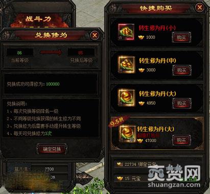 传奇皇朝,爽赞网,转生系统