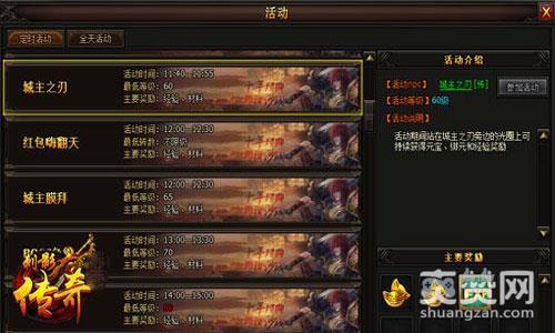 刺影传奇,爽赞网,城主之刃