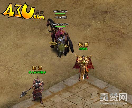 赤月传说2,爽赞网,个性坐骑